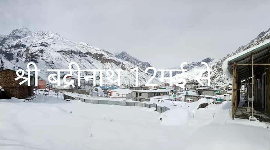 Badrinath House By Prithvi Yatra Hotel Badrinathpuri Exterior foto